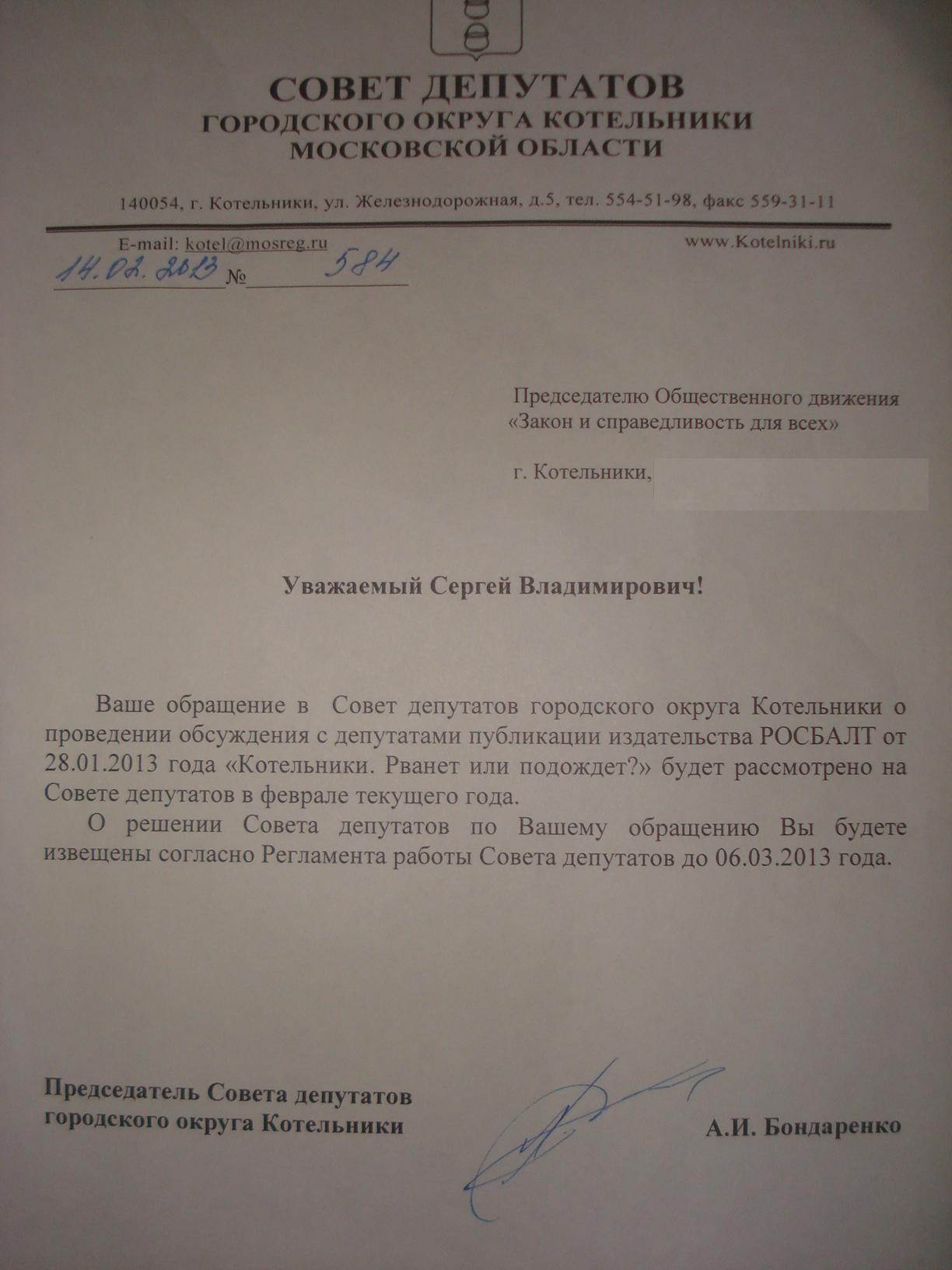 Ответ