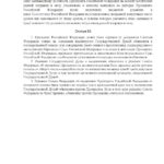 НЕ ПРИЗНАЮ ПОПРАВКИ В КОНСТИТУЦИЮ